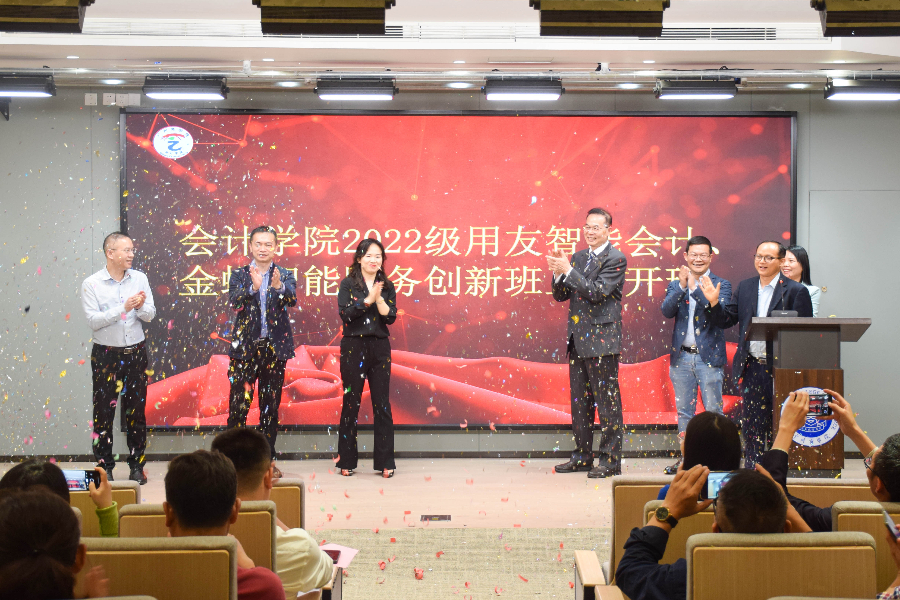 澳门十大信誉好的网站用友智能会计创新班和金蝶智能财务创新班开班典礼.jpeg