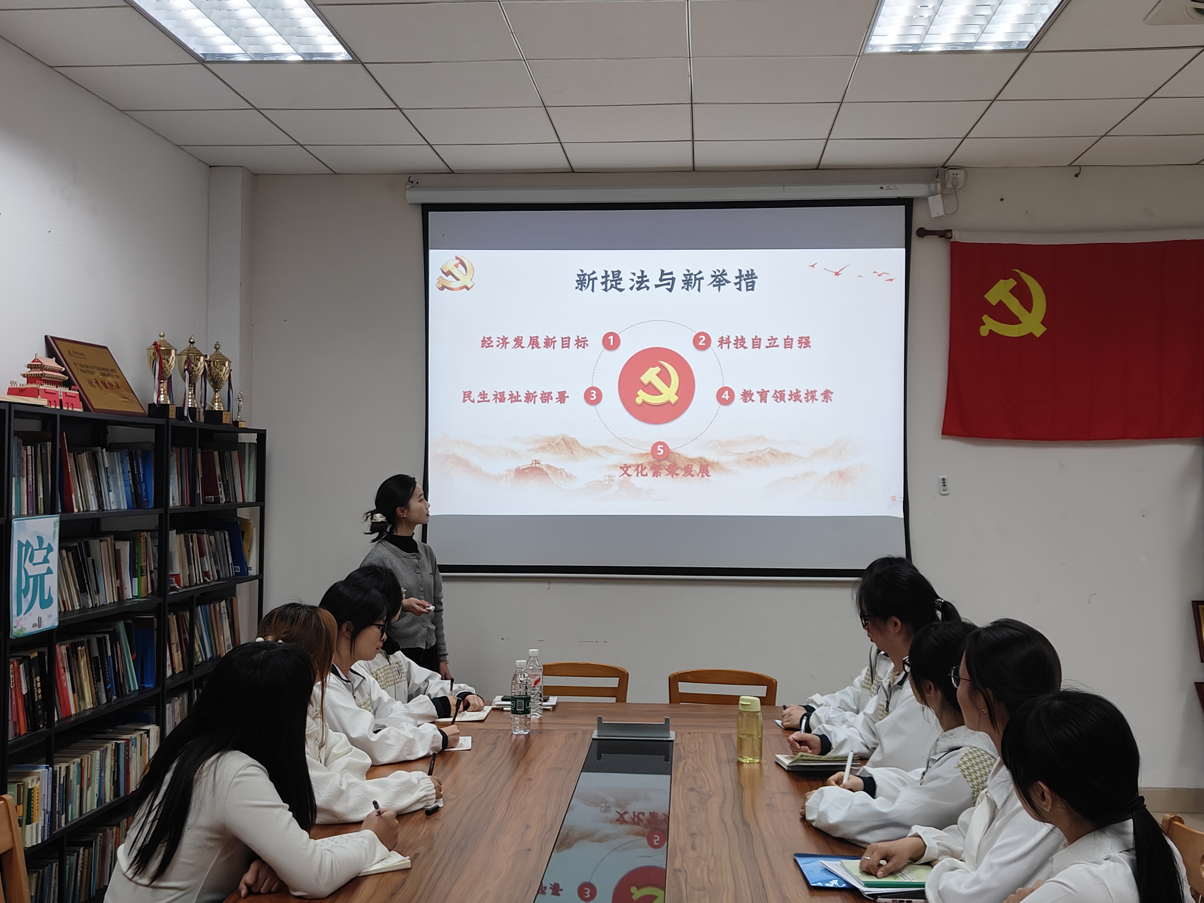 图1.支部书记领学二十届四中全会精神内容.jpg
